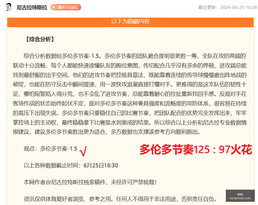 伤病快报,日全面解析,最新公推情,贪玩娱乐官网,贪玩娱乐App,贪玩娱乐互动,贪玩娱乐登录,贪玩娱乐平台