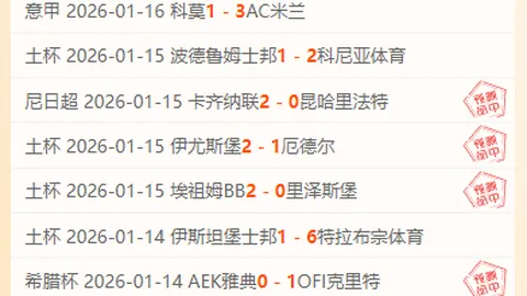 AC米兰1-0击败卡利亚里，吉鲁助攻本纳塞尔关键进球