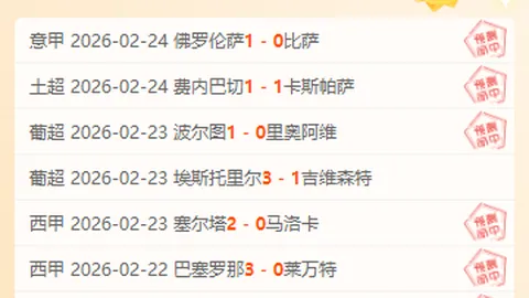 勒沃库森以1-0战胜凯泽斯劳滕，摘得赛季双冠桂冠