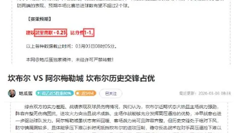 马丁内利：塔图姆教练强调，阿森纳力争冠军